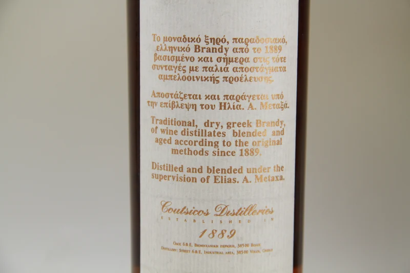 Brandy V.O Coutsicos Grèce